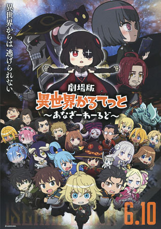 Isekai Quartet: Another World