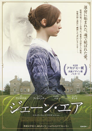 Jane Eyre