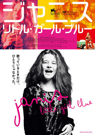 Janis: Little Girl Blue