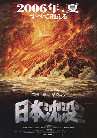 Japan Sinks