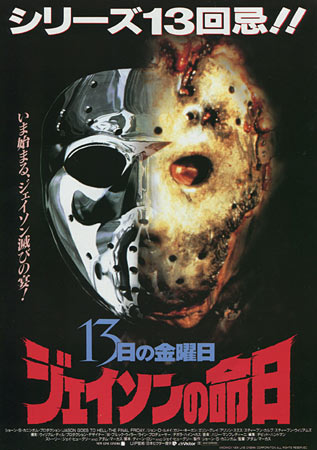 Jason Goes to Hell: The Final Friday