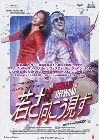 Yeh Jawaani Hai Deewani