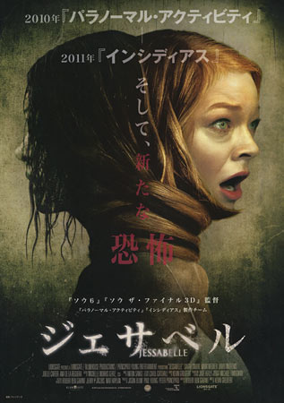 Jessabelle