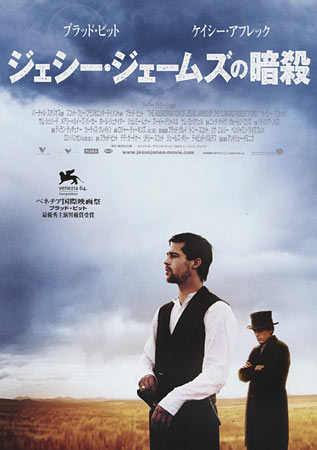 The Assassination of Jesse James by the Coward Robert Ford