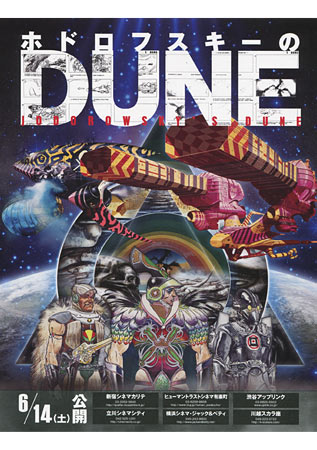 Jodorowsky's Dune