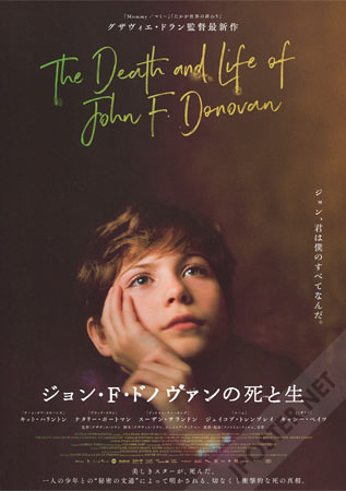 The Death and Life of John F. Donovan