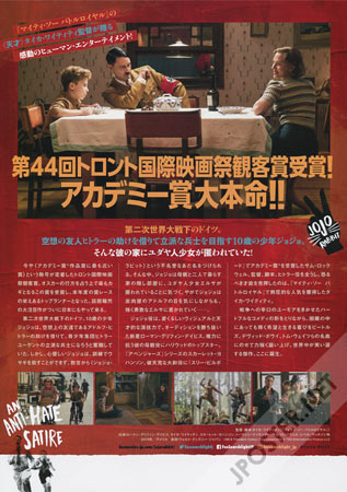 Jojo Rabbit Japanese Movie Poster B5 Chirashi