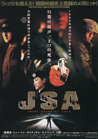 J.S.A.: Joint Security Area