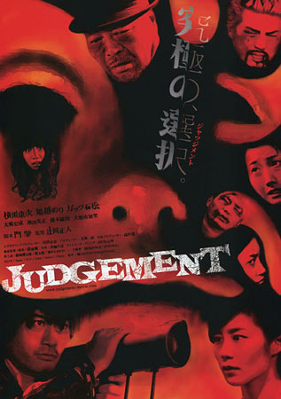 Judgement