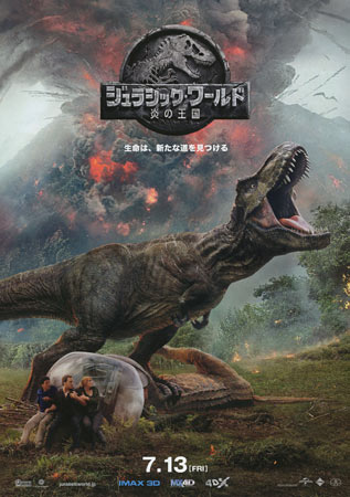 Jurassic World: Fallen Kingdom