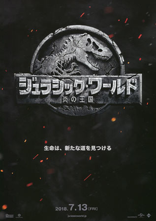 Jurassic World: Fallen Kingdom