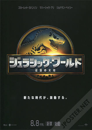 Jurassic World Rebirth