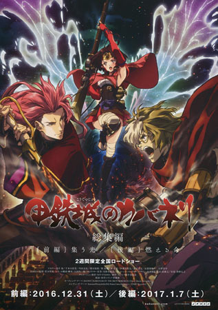 Kabaneri of the Iron Fortress Recap: Gathering Light / Burning Life