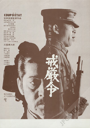 Coup D'Etat