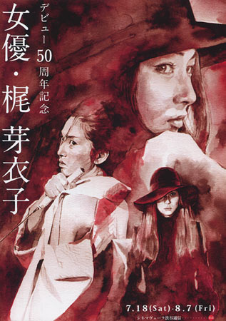 Meiko Kaji - 50th Anniversary of Debut