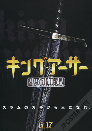 King Arthur: Legend of the Sword
