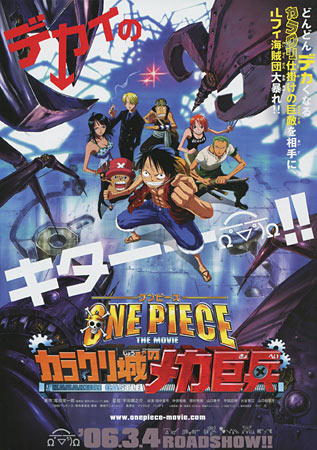 One Piece 7: Karakuri Castle's Mecha Giant Soldier