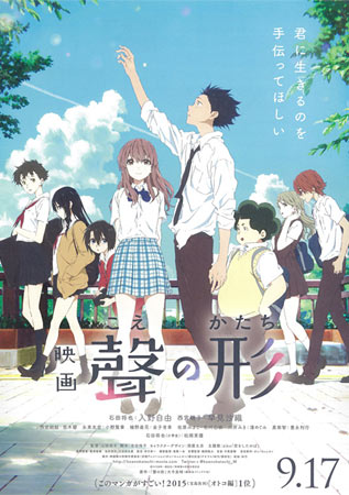 A Silent Voice