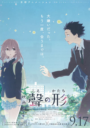 A Silent Voice Japanese movie poster, B5 Chirashi