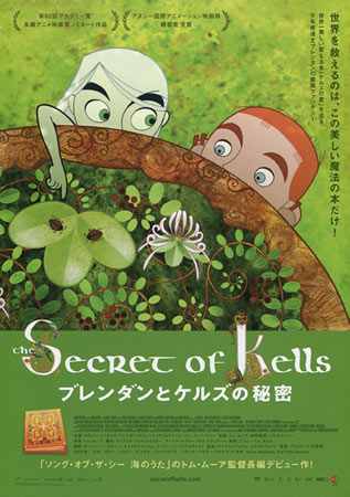 The Secret of Kells