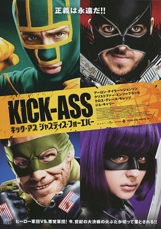 Kick-Ass 2