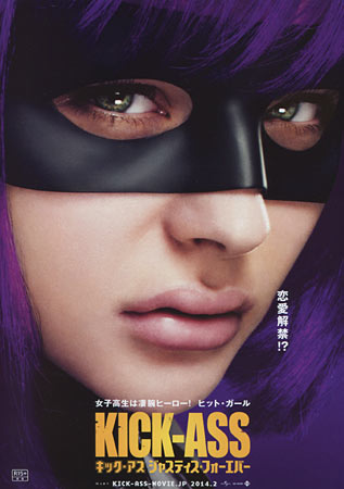 Kick-Ass 2