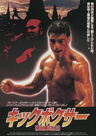 Kickboxer