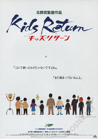 Kids Return