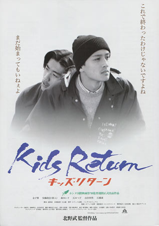 Kids Return