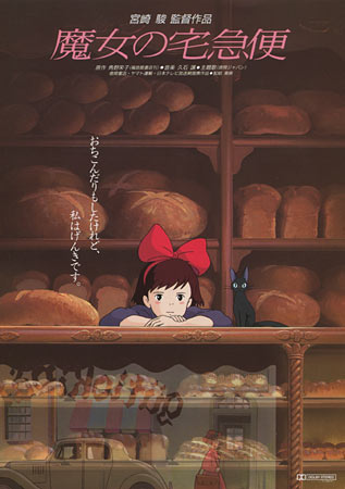 Kiki's Delivery Service