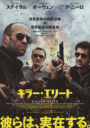 Killer Elite