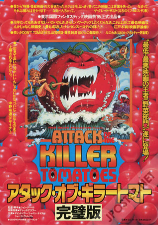 Attack of the Killer Tomatoes!