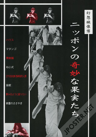 Strange Fruit of Japan