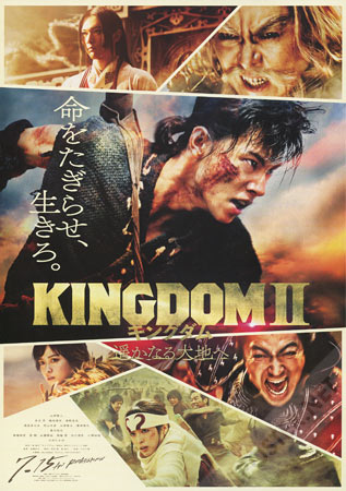 Kingdom II: To Distant Lands