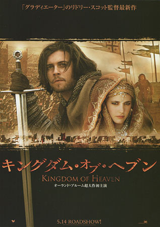 Kingdom of Heaven