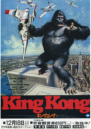 King Kong