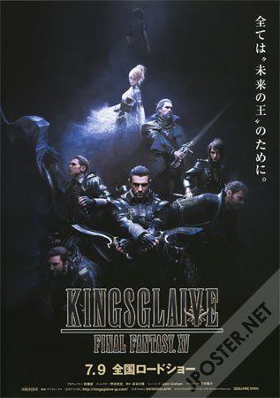 Kingsglaive: Final Fantasy XV