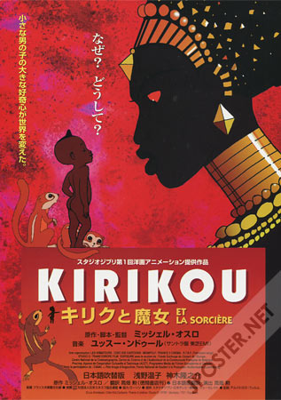 Kirikou and the Sorceress