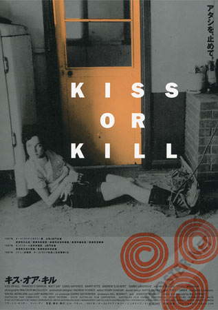 Kiss or Kill