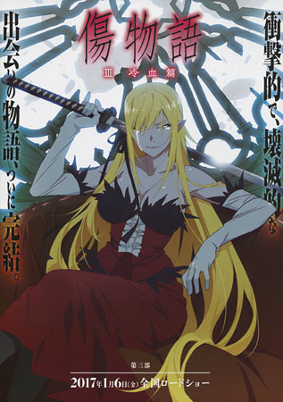 Kizumonogatari Part III: Reiketsu-hen