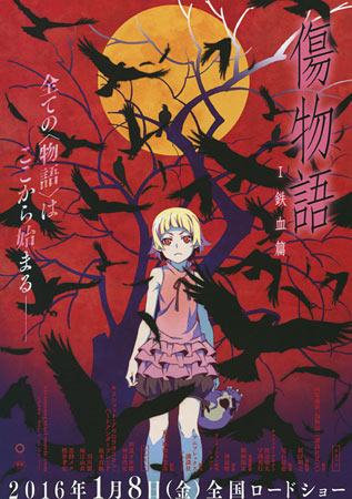 Kizumonogatari Part I