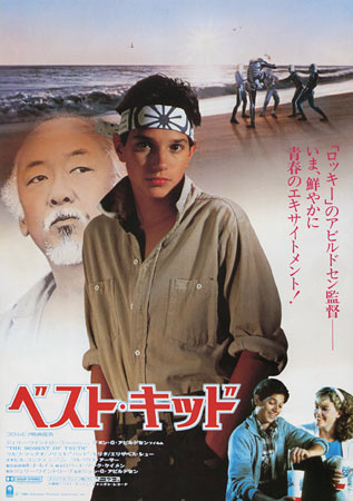 The Karate Kid