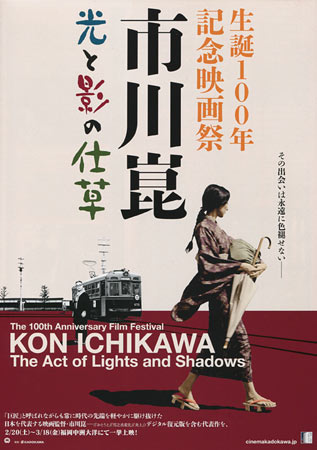 Kon Ichikawa: The Act of Lights and Shadows