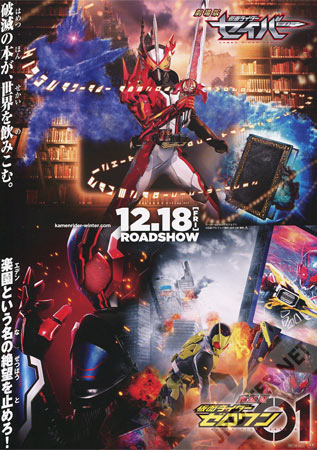 Kamen Rider Zero-One: Real×Time