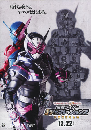 Kamen Rider Heisei Generations Forever