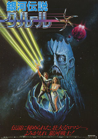 Krull