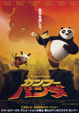 Kung Fu Panda