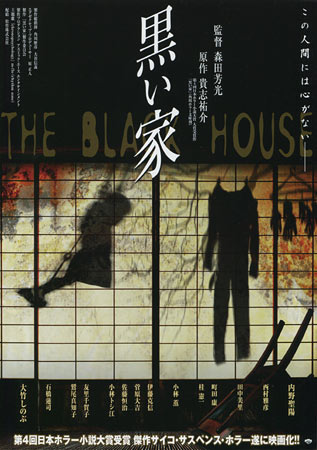 The Black House