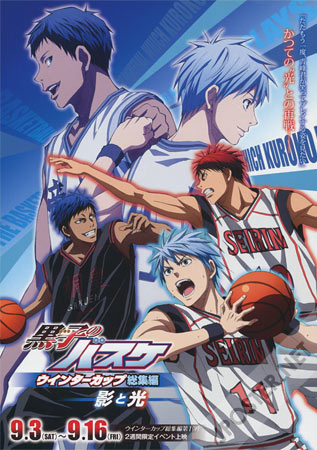 Kuroko's Basketball Movie 1: Winter Cup Highlights - Shadow and Light