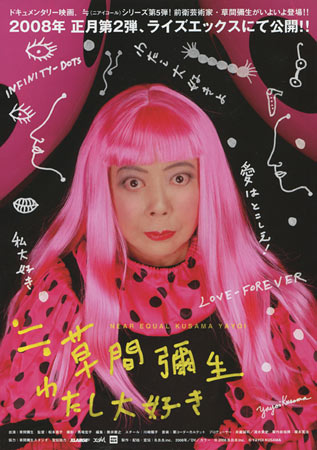 Yayoi Kusama: I Love Me